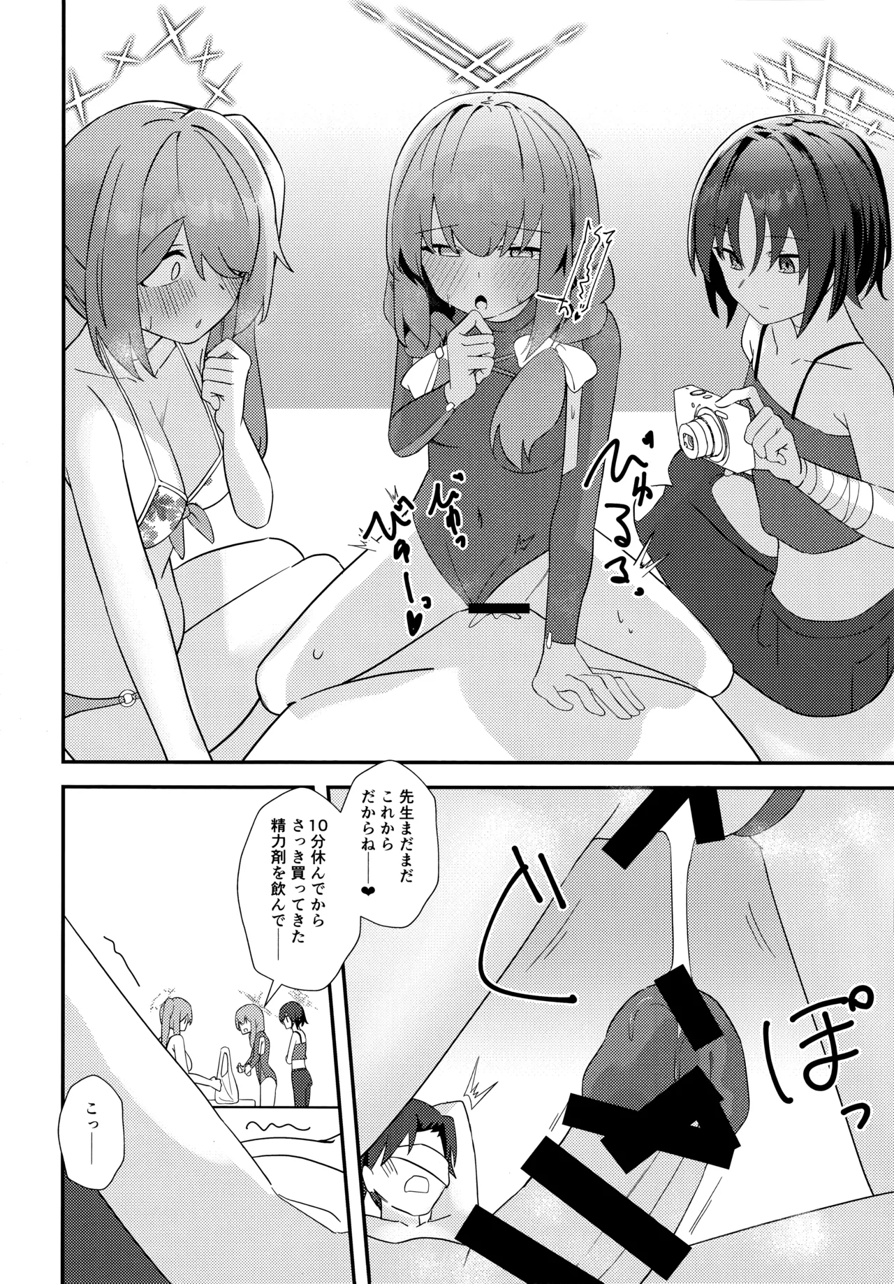 Sensei, AV o Toru yo. page 15 featuring sensei blue archive parody - group ffm threesome hentai manga - read online free