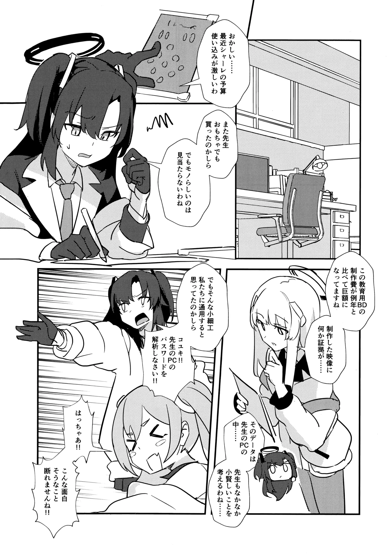 Sensei, AV o Toru yo. page 27 featuring sensei blue archive parody - sole male group hentai manga - read online free