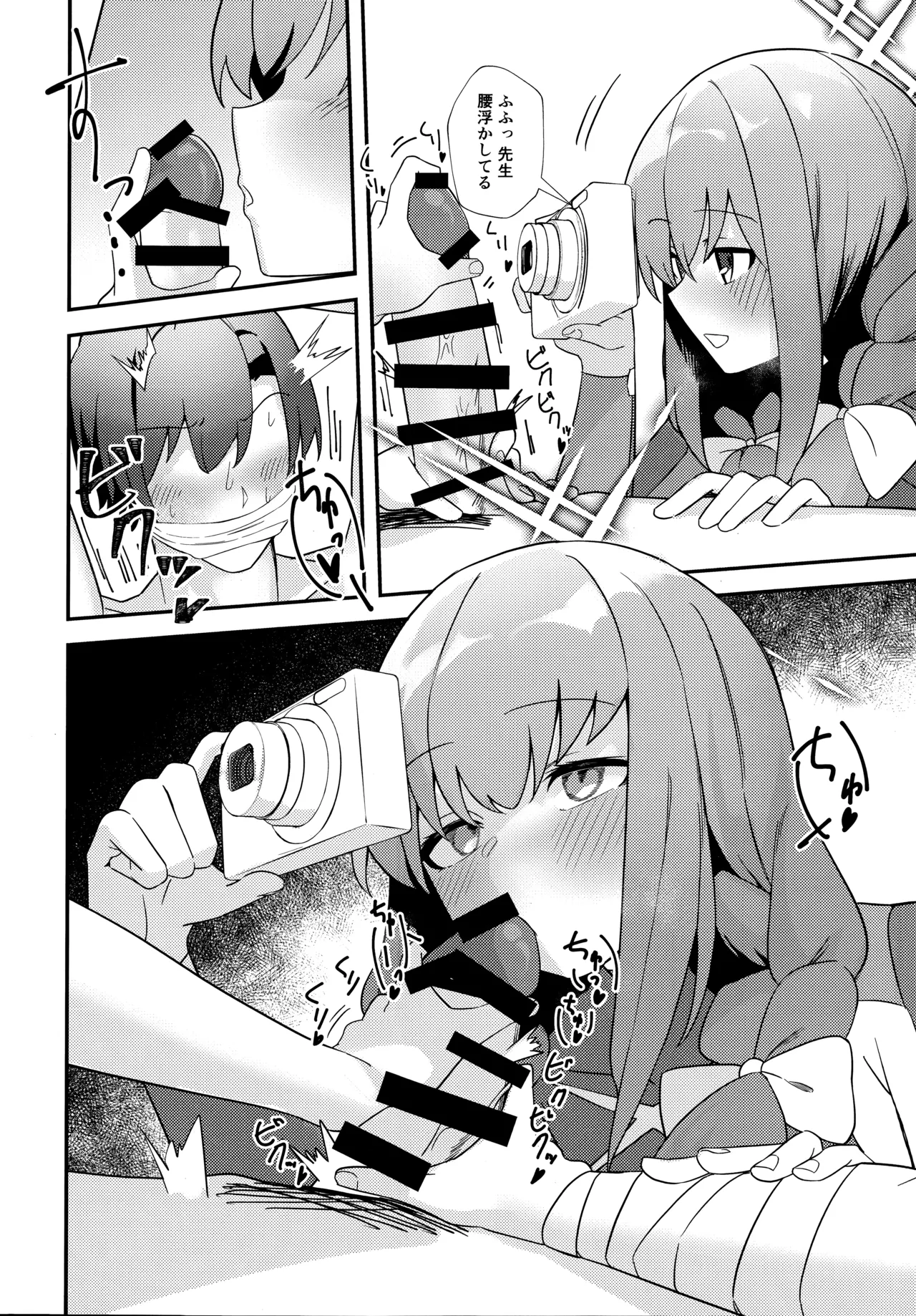 Sensei, AV o Toru yo. - Page 9