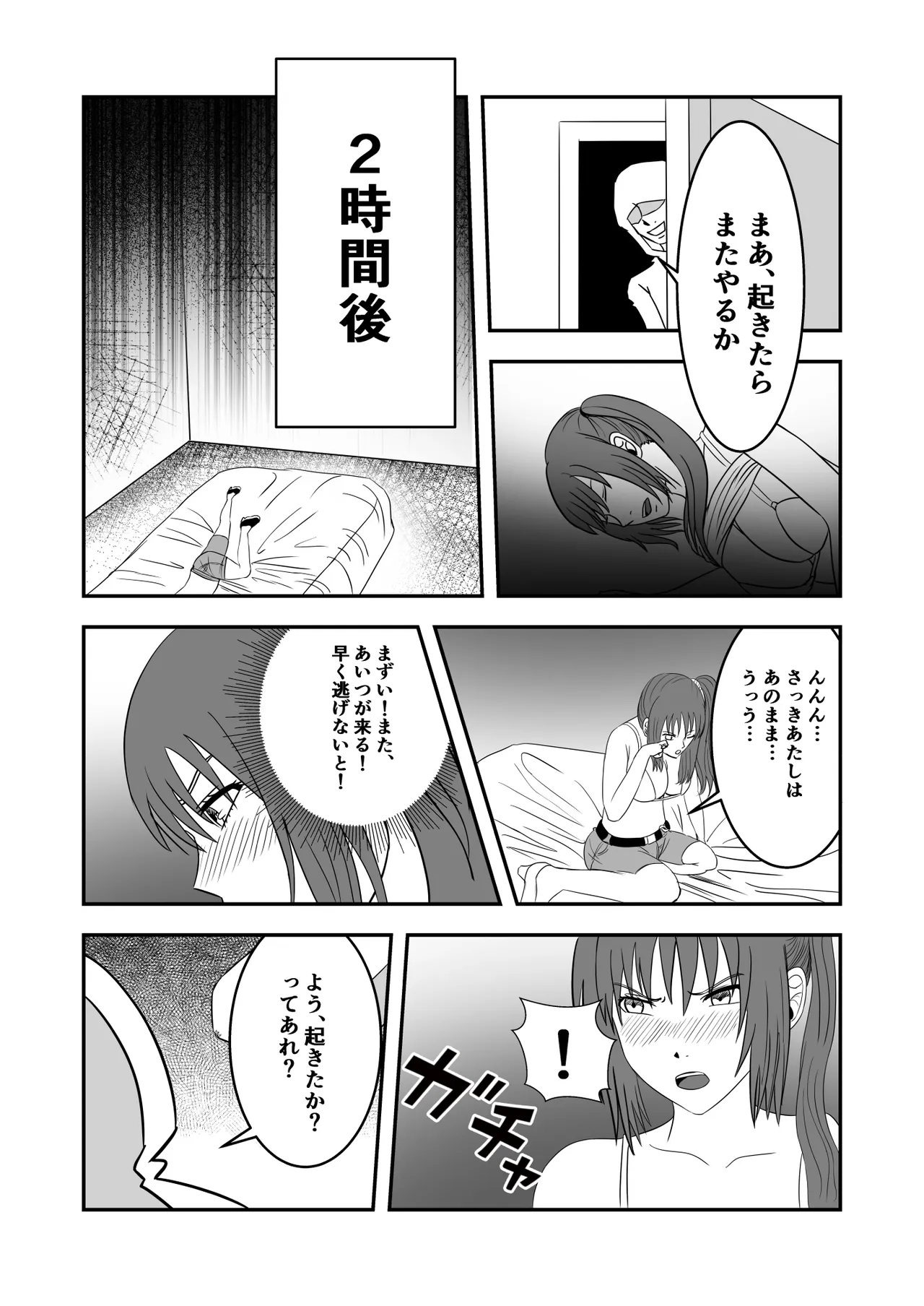 南雲さ●き くすぐり奴隷化計画 page 23 original parody - femdom tickling hentai manga - read online free