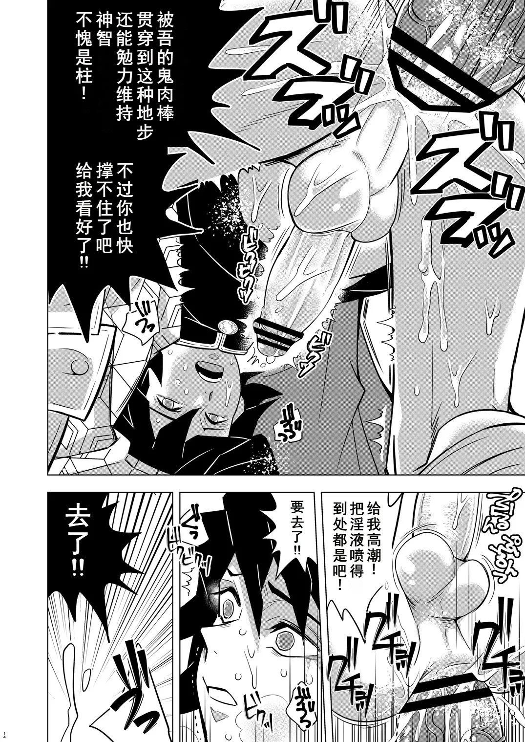 Onigoroshi Ikase Tomioka Giyuu page 14 featuring giyuu tomioka kimetsu no yaiba parody - nakadashi rough translation hentai manga - read online free