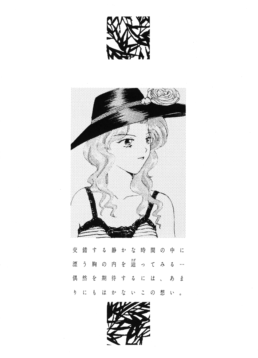 Kuchiduke dake Ja Kimi ni Tsutaerarenai page 12 featuring sailor neptune sailor moon parody - females only yuri hentai manga - read online free