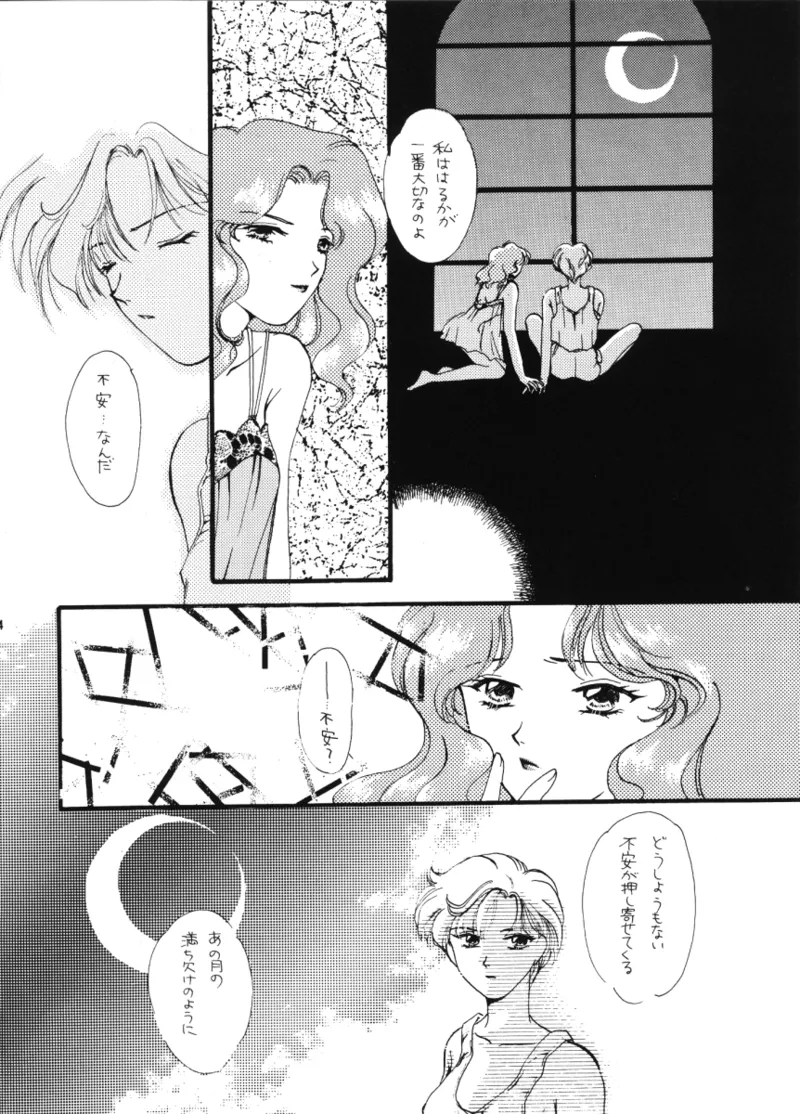 Kuchiduke dake Ja Kimi ni Tsutaerarenai page 14 featuring sailor neptune sailor moon parody - yuri females only hentai manga - read online free