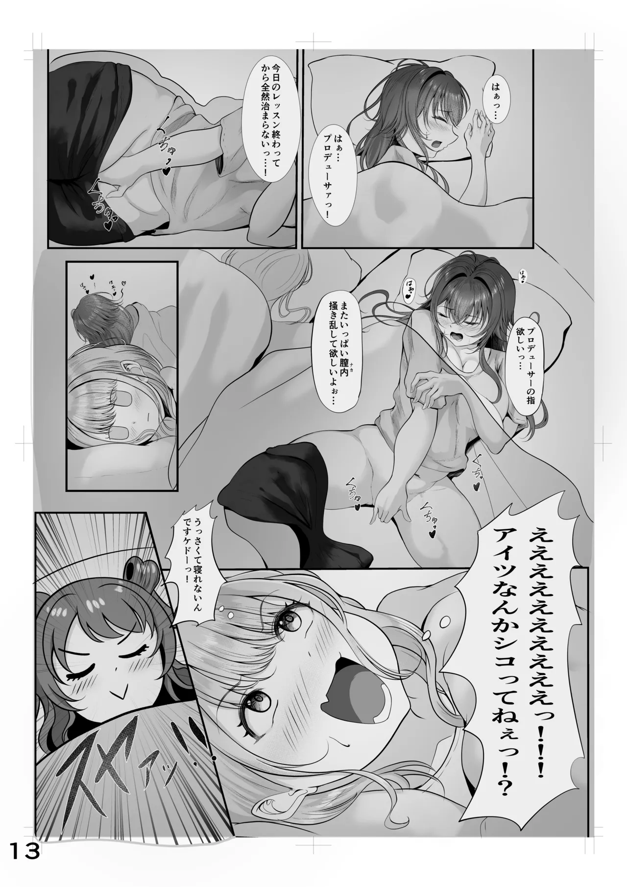 Muchi Muchi Wawa no Echi Echi Today - Page 12