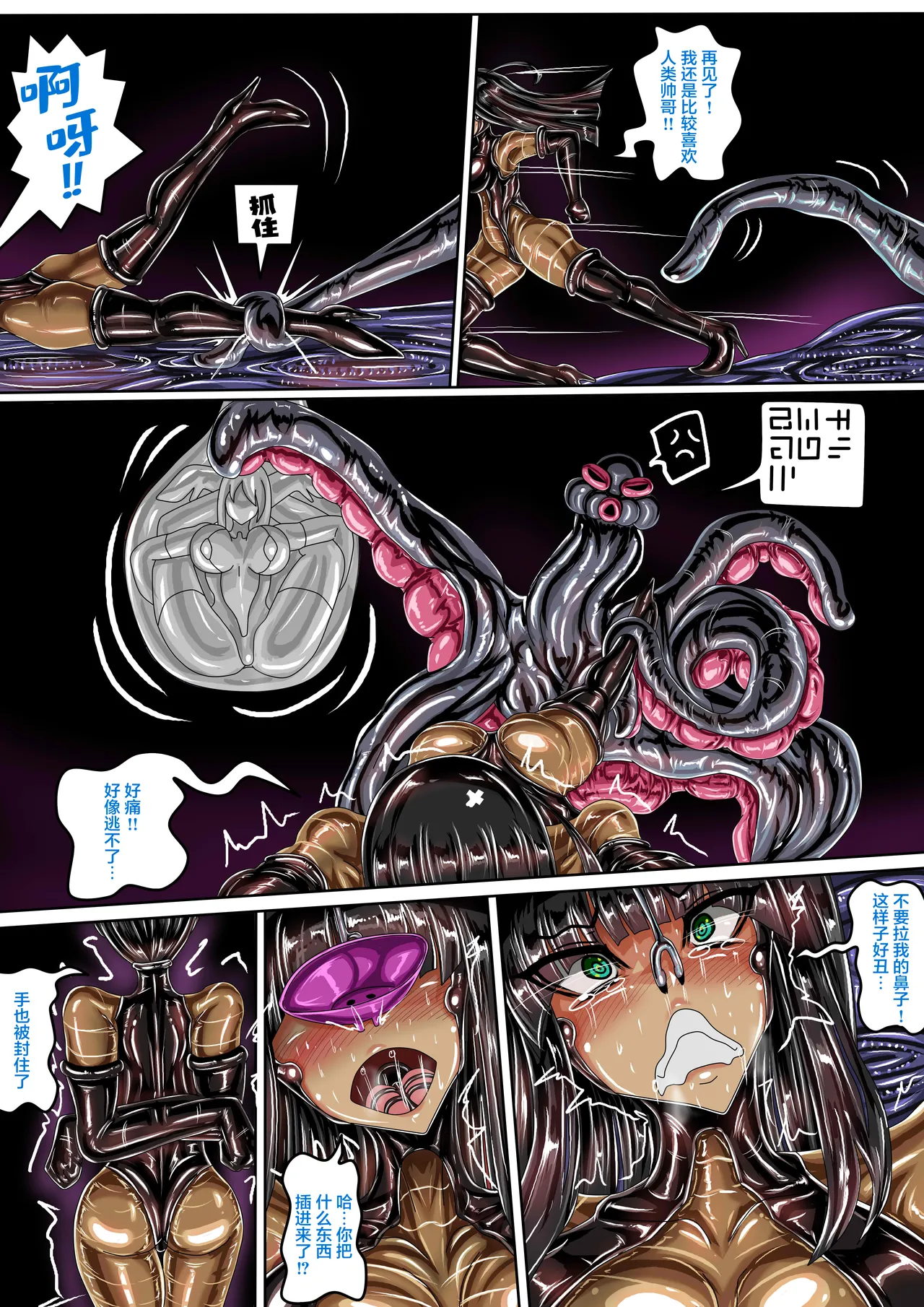 (JOKERKIN}地下城與陷阱 -漫畫公開啦(可轉載) page 27 original parody - bondage latex hentai manga - read online free