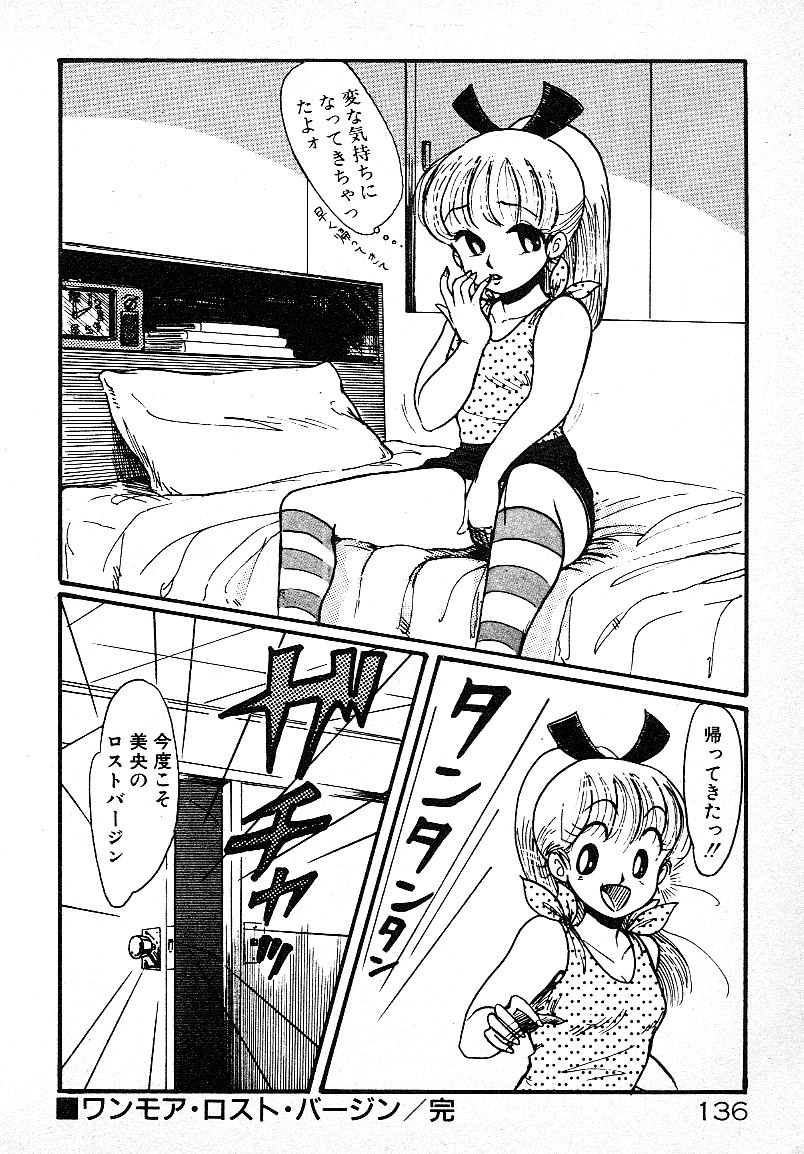 Ijiwaru Shinaide! - Page 133