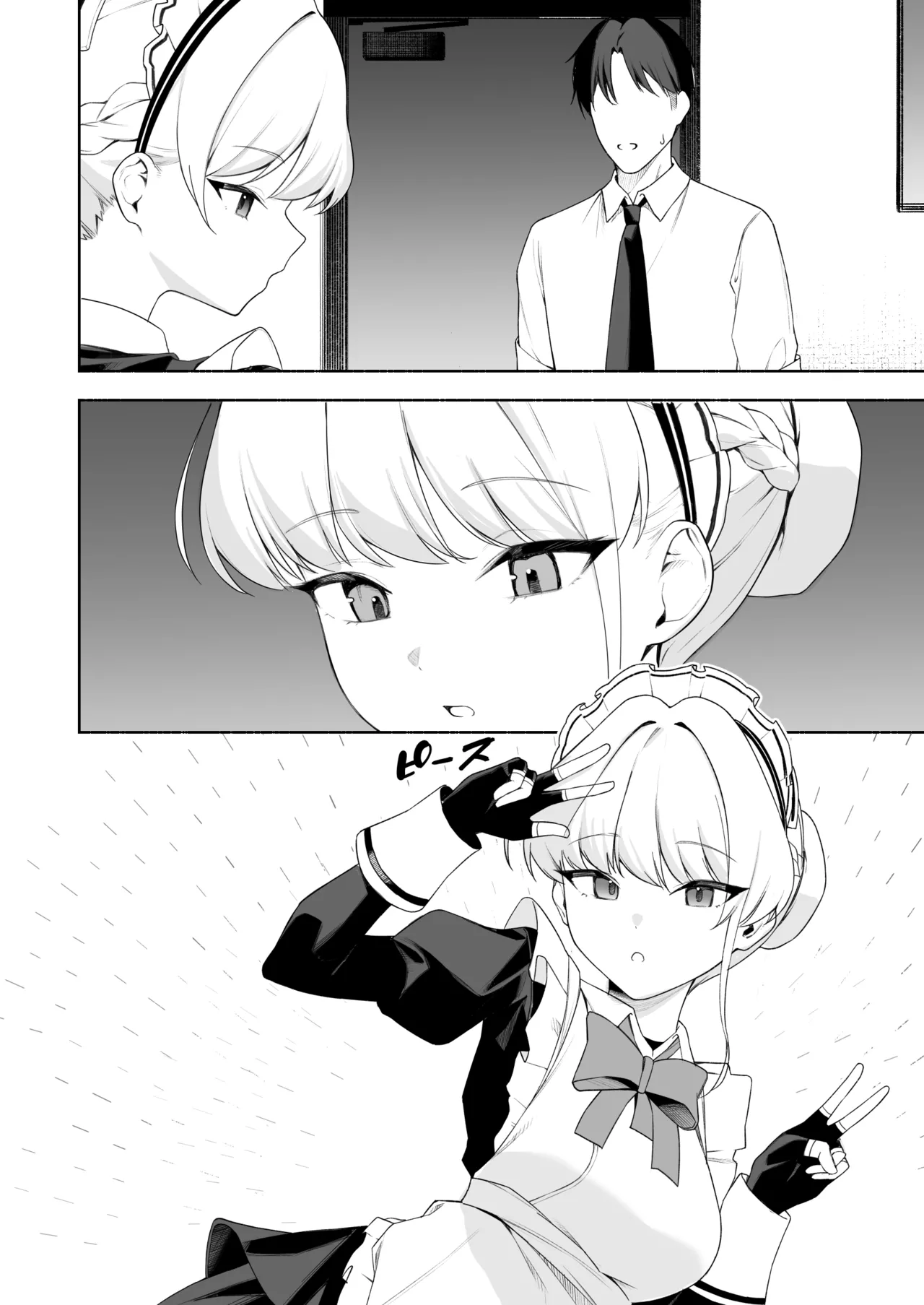 トキとえっち - Page 11