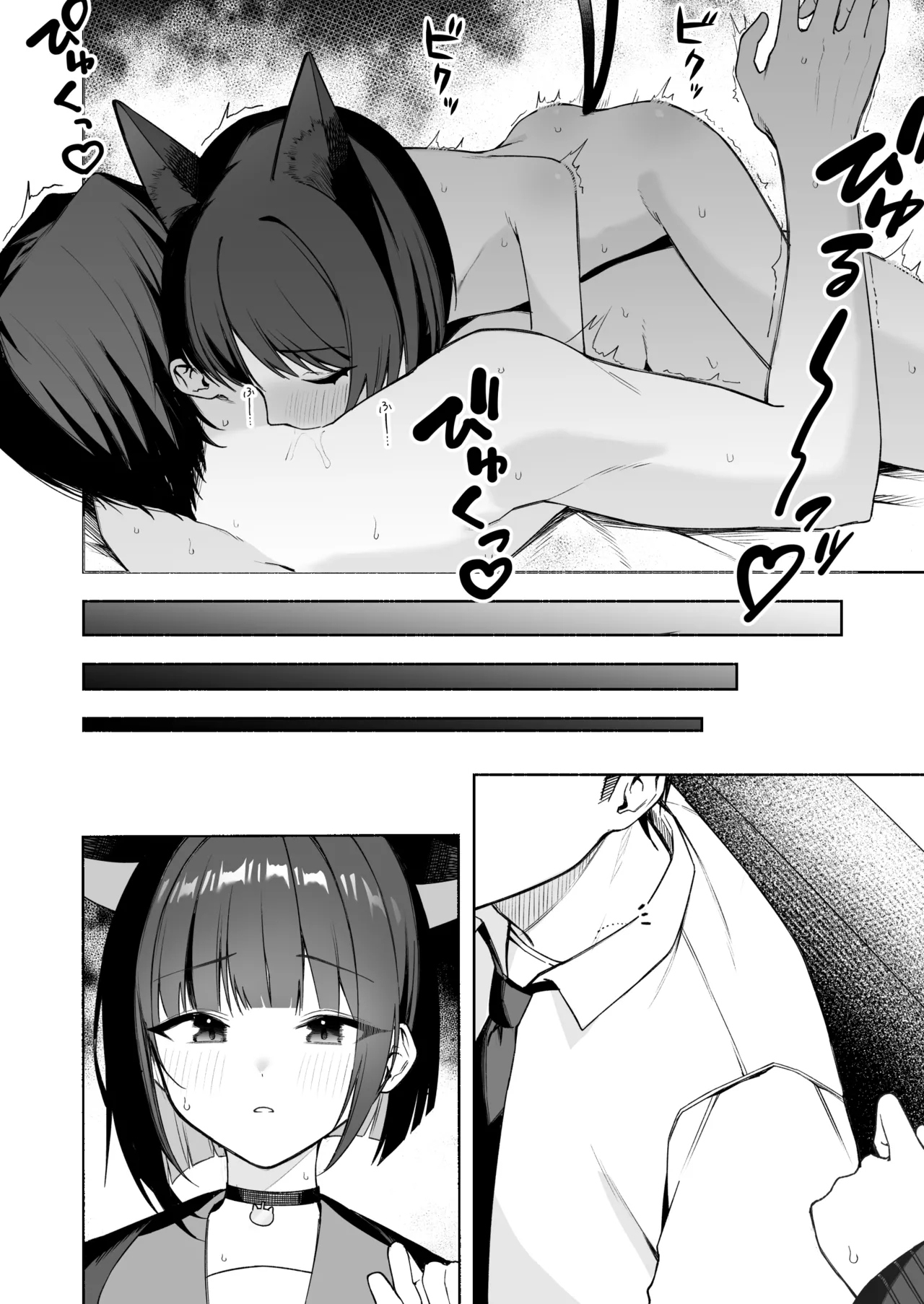 キキョウのマーキング - Page 9