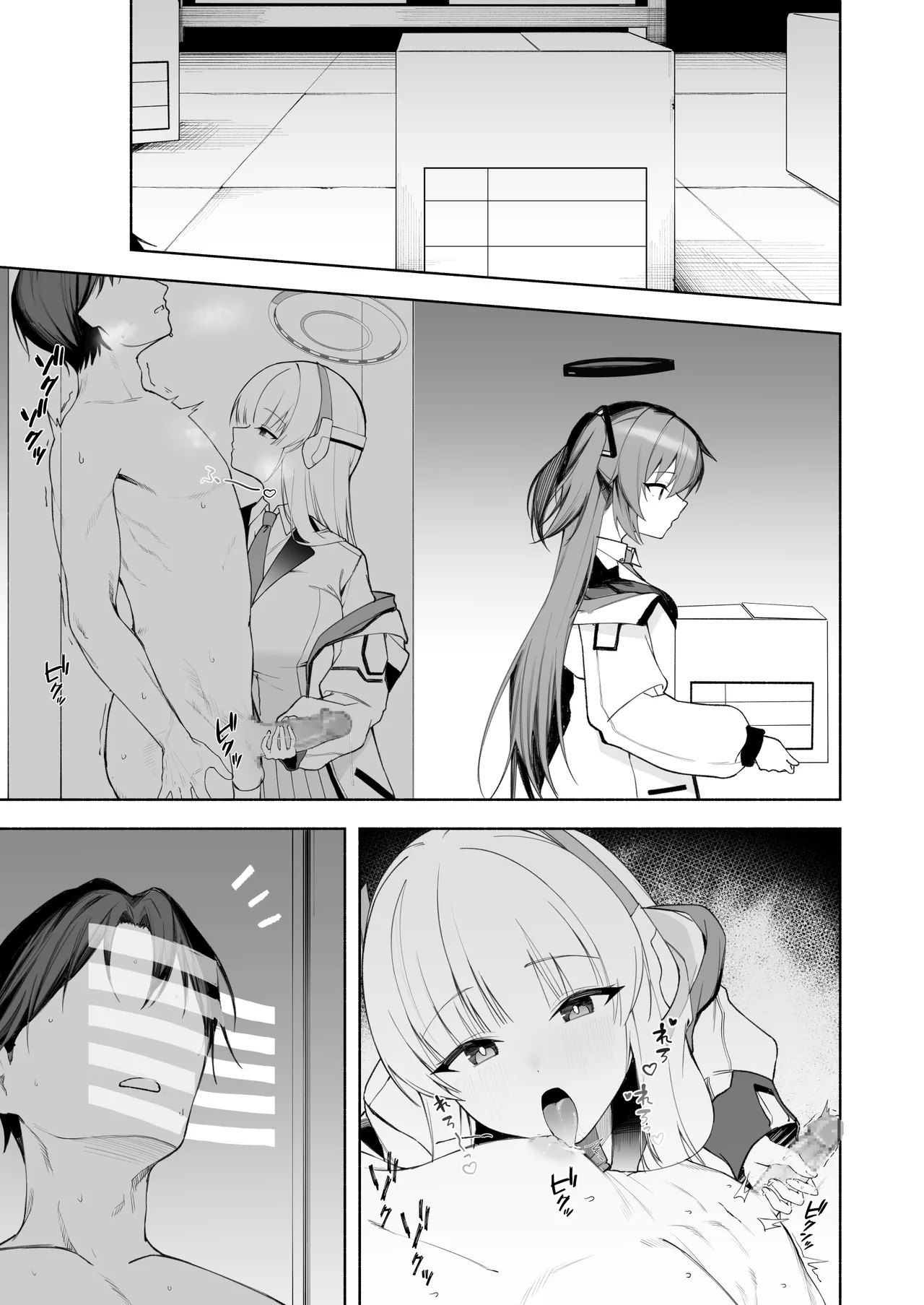 ノアとロッカーの中で… - Page 9