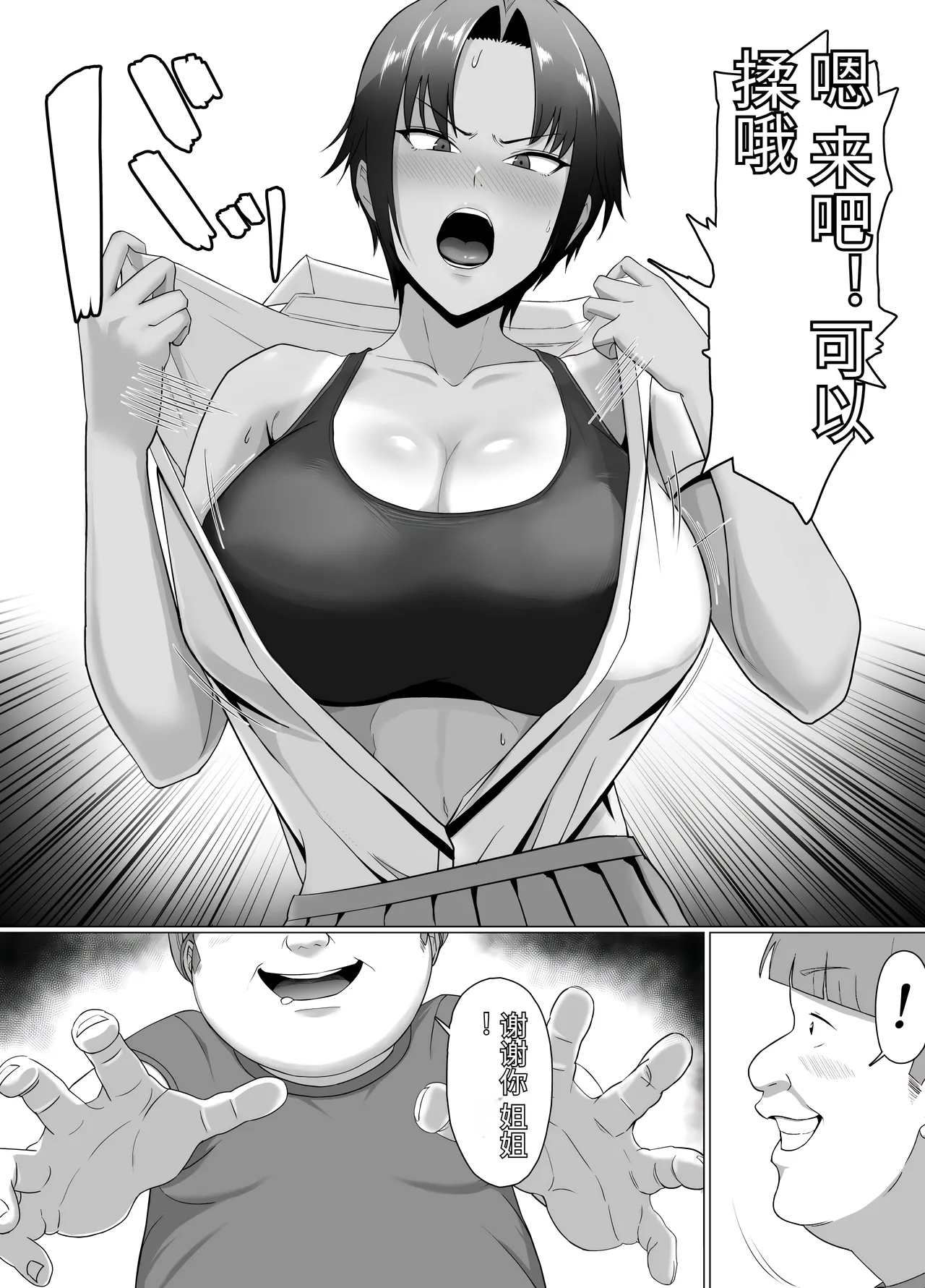 Koitsu Maji de Chorokatta - Page 10