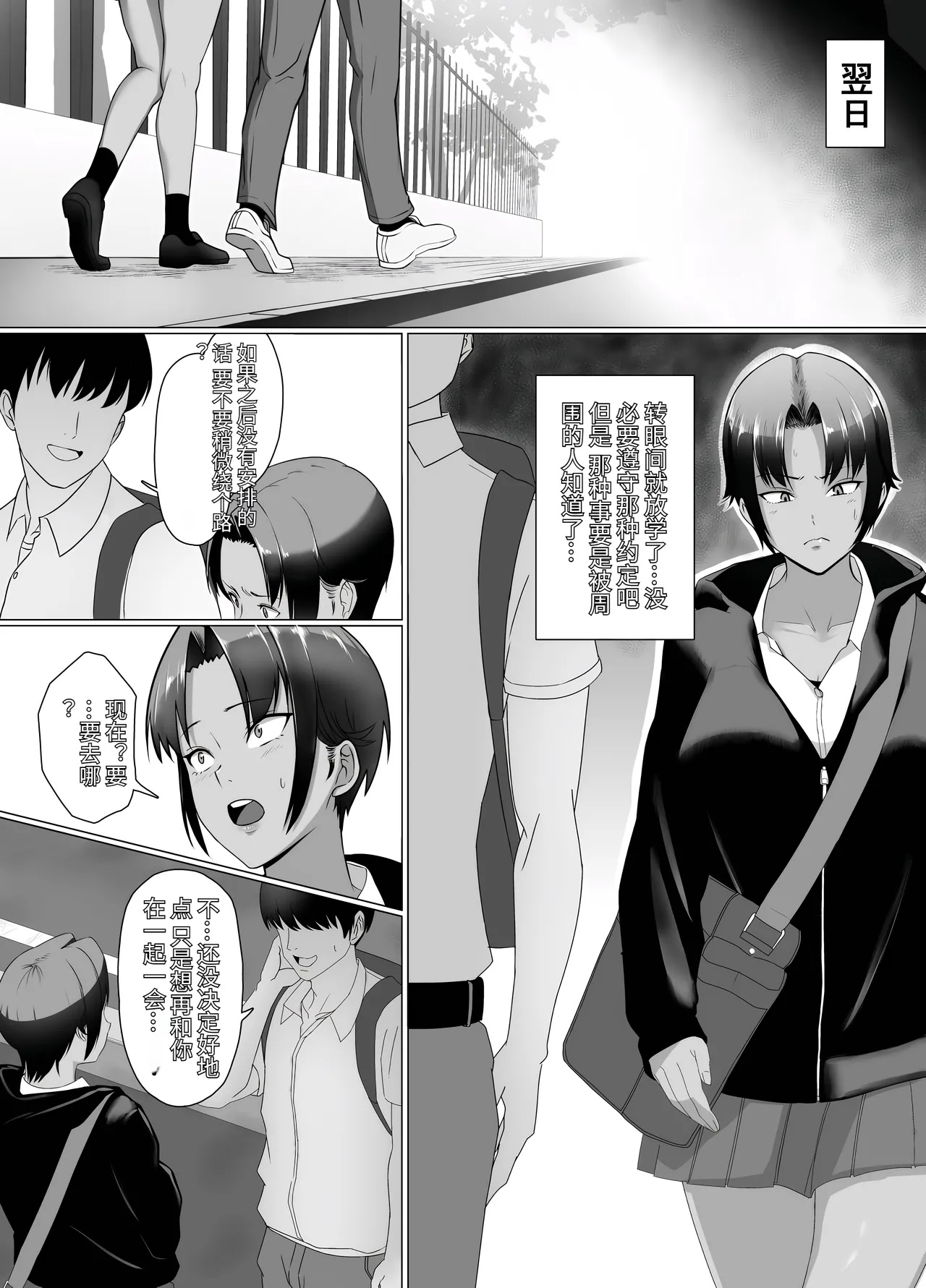 Koitsu Maji de Chorokatta - Page 16