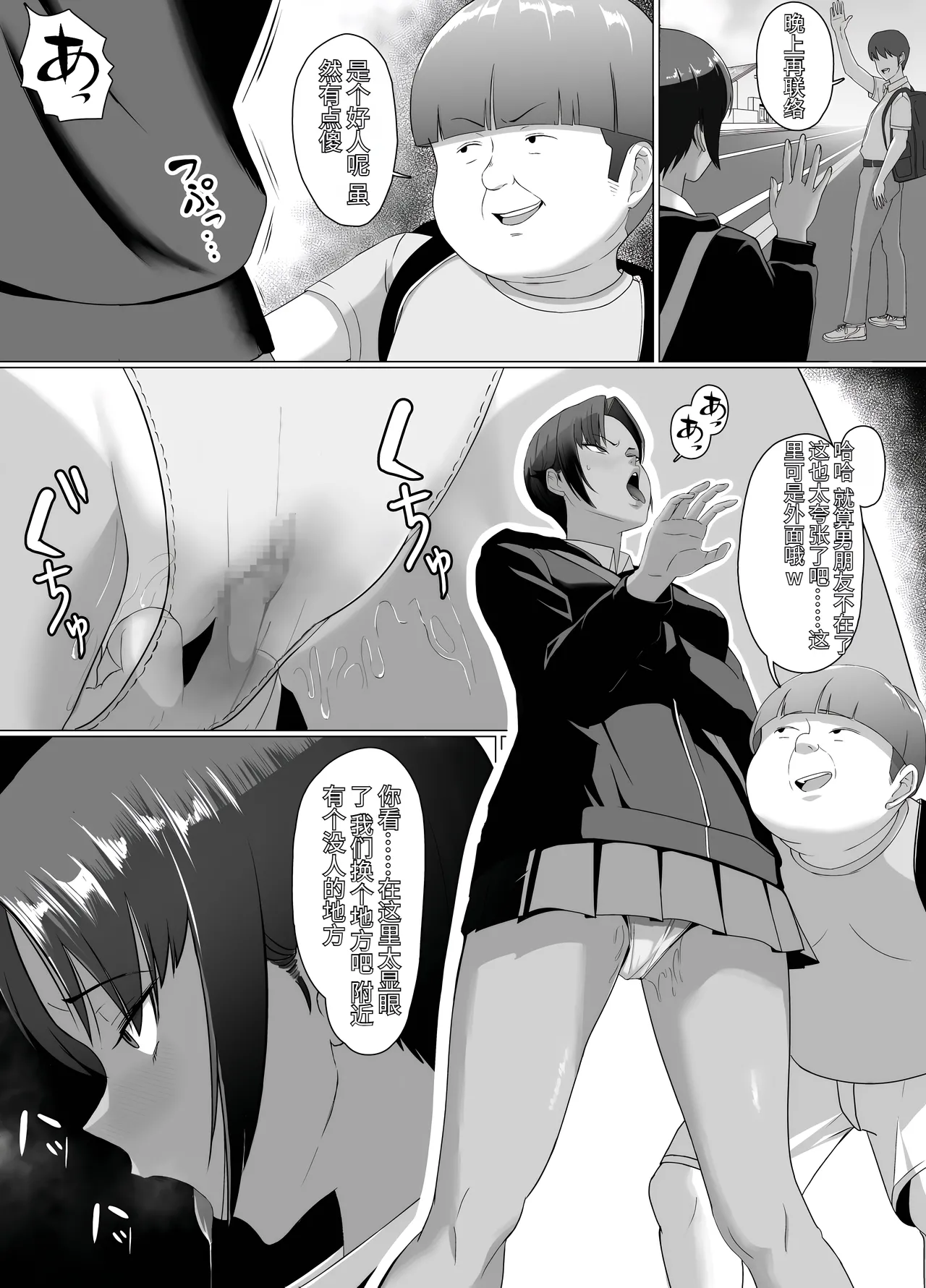 Koitsu Maji de Chorokatta - Page 19