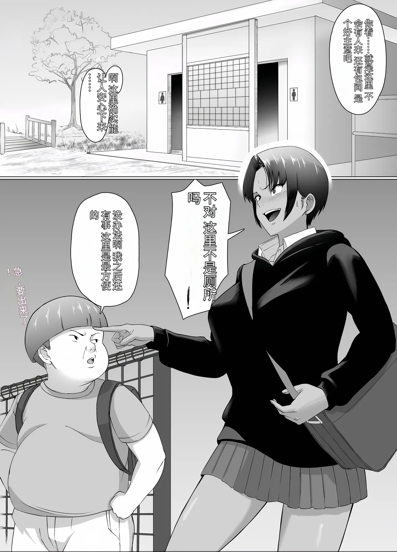 Koitsu Maji de Chorokatta - Page 20
