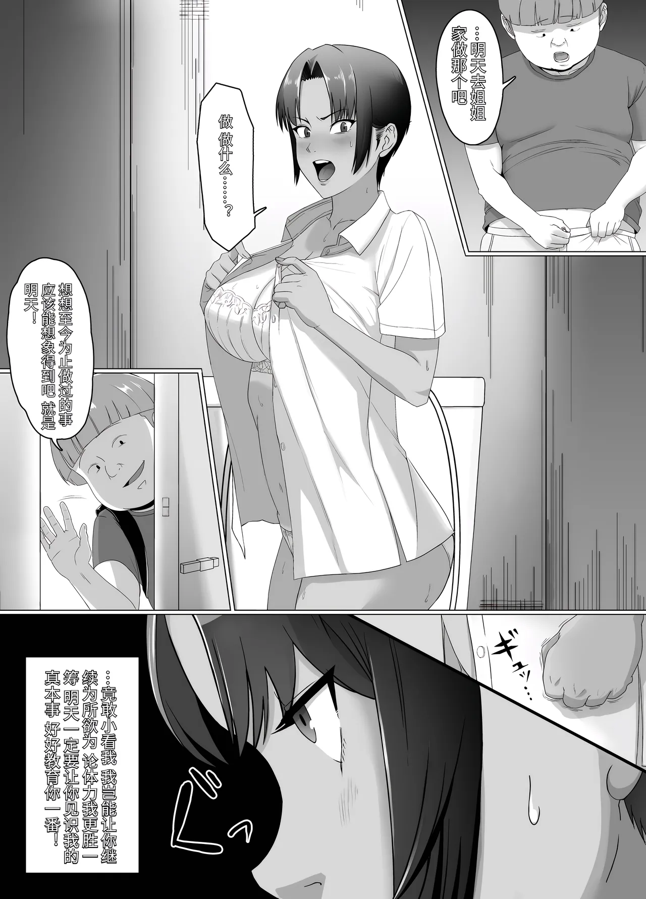 Koitsu Maji de Chorokatta - Page 29