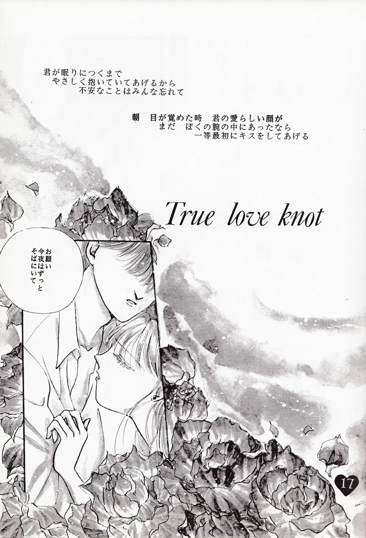 Moonish girl page 17 featuring sailor moon sailor moon parody - soushuuhen hentai manga - read online free