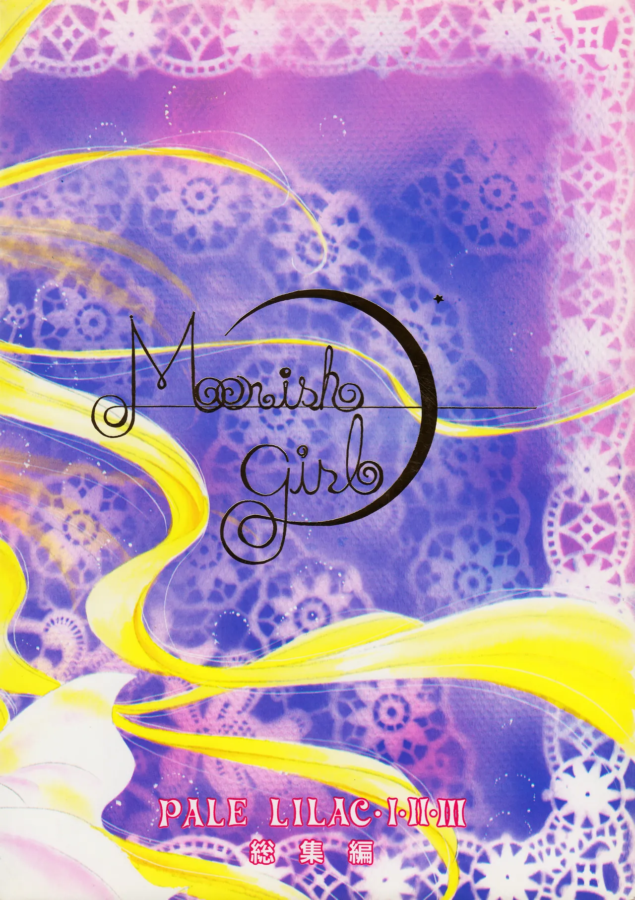 Moonish girl - Page 2