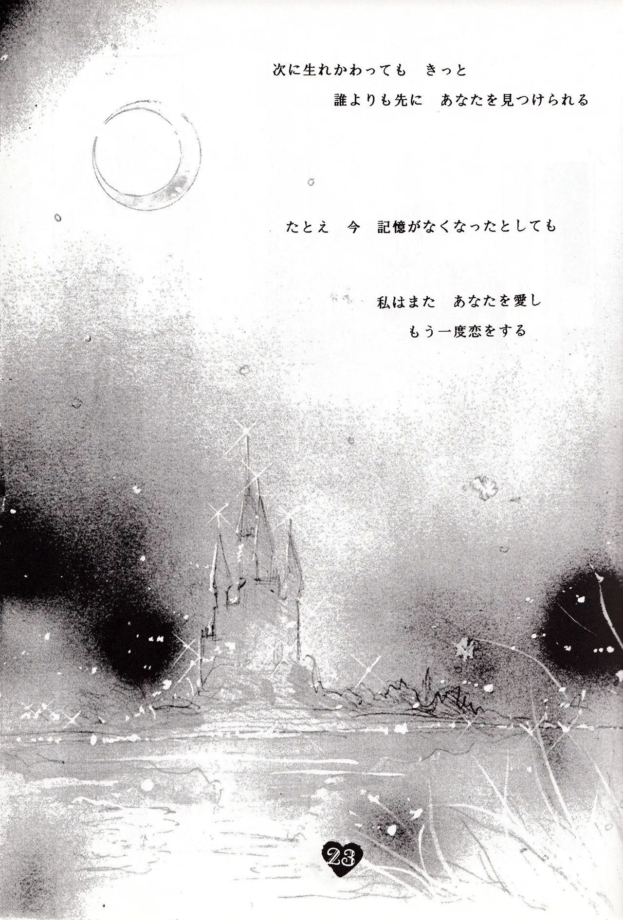 Moonish girl page 23 featuring sailor moon sailor moon parody - soushuuhen hentai manga - read online free