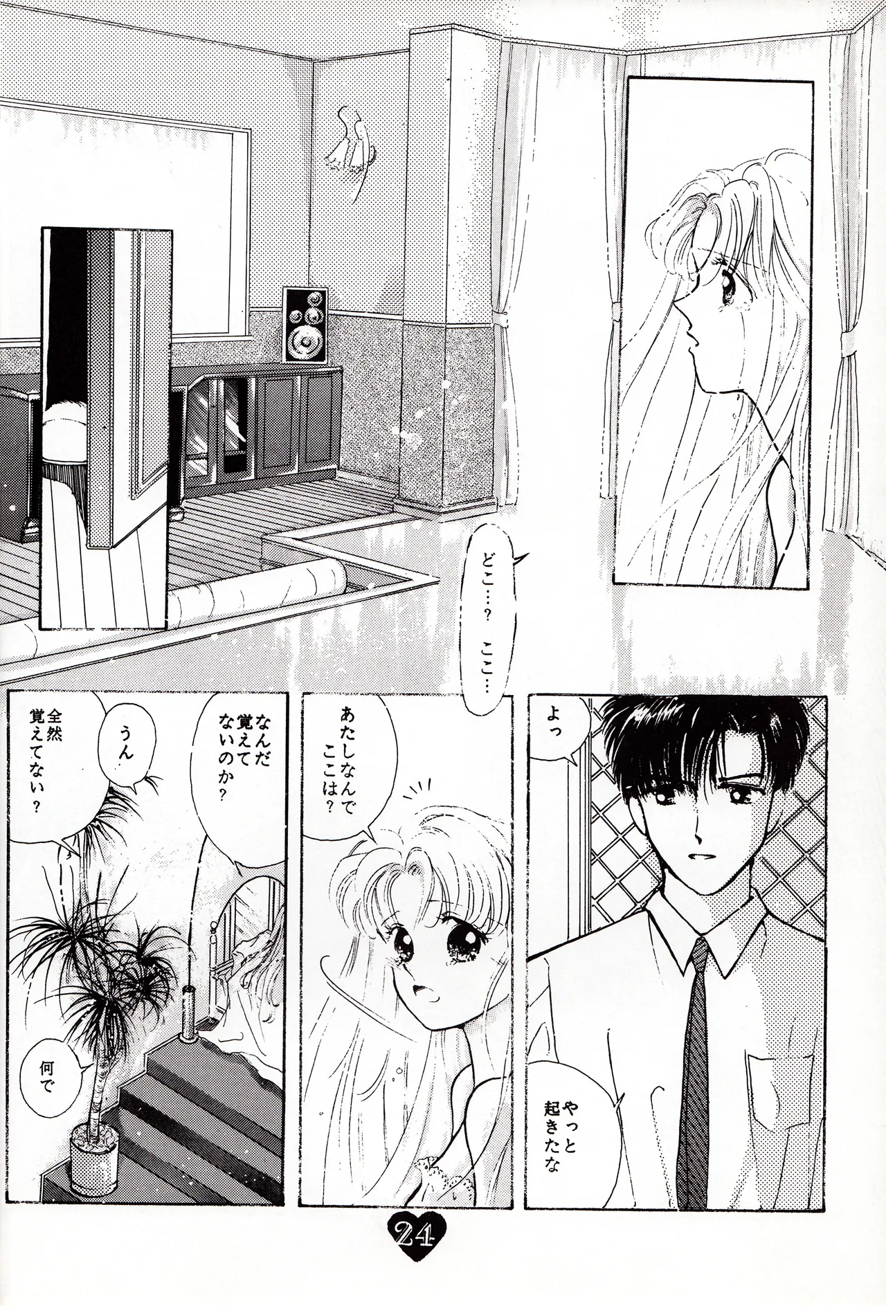 Moonish girl page 24 featuring sailor moon sailor moon parody - soushuuhen hentai manga - read online free