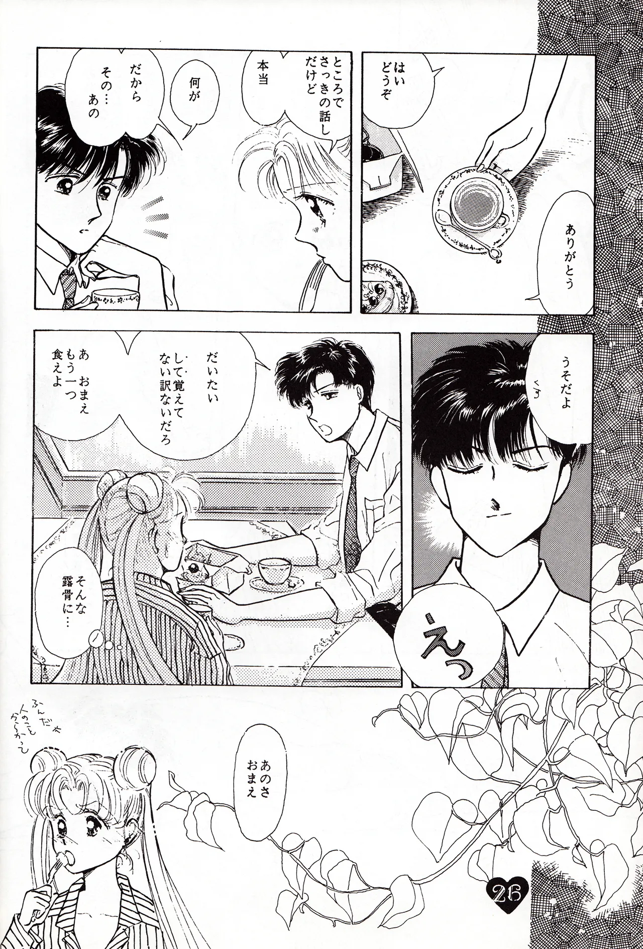 Moonish girl page 26 featuring sailor moon sailor moon parody - soushuuhen hentai manga - read online free