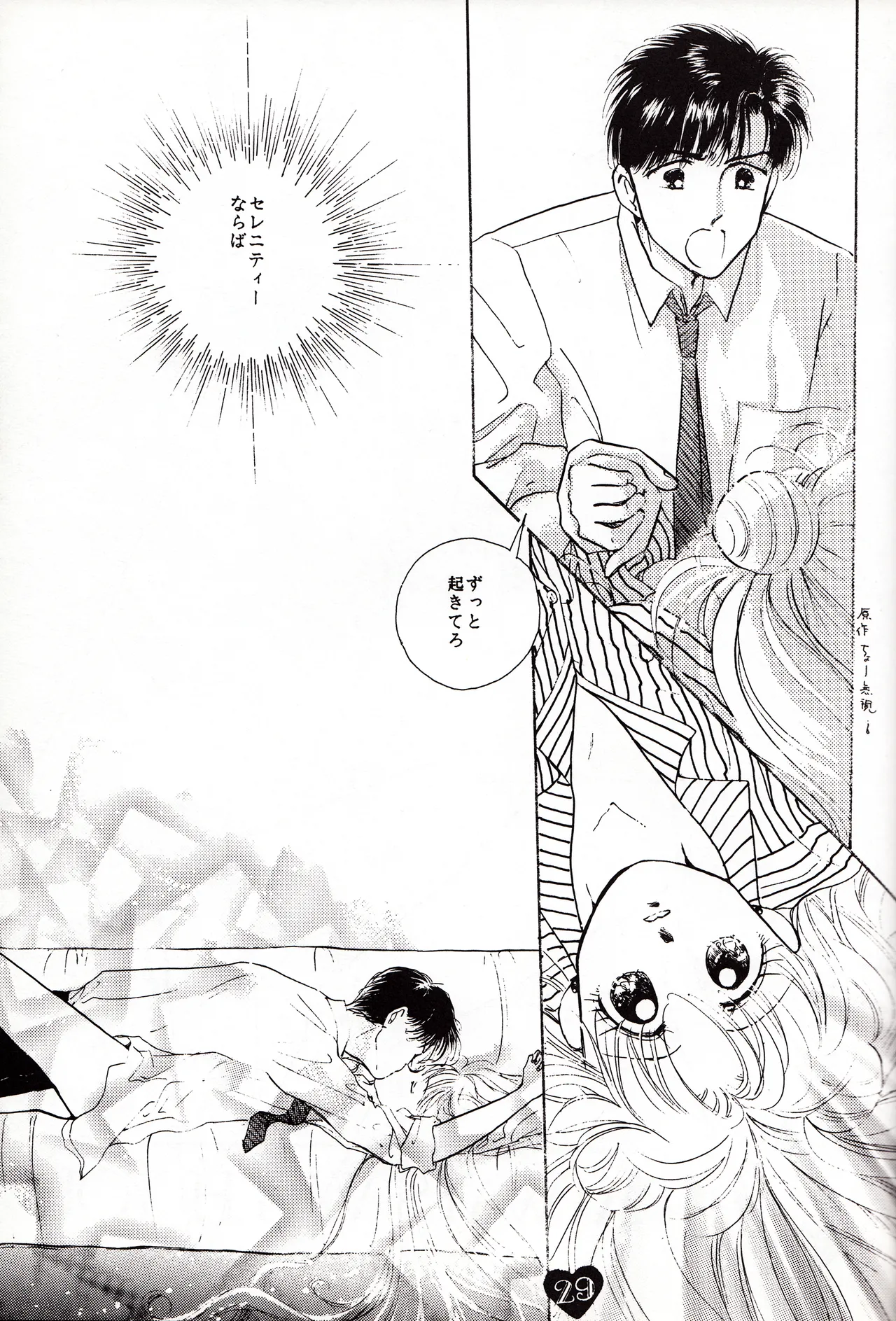 Moonish girl page 29 featuring sailor moon sailor moon parody - soushuuhen hentai manga - read online free