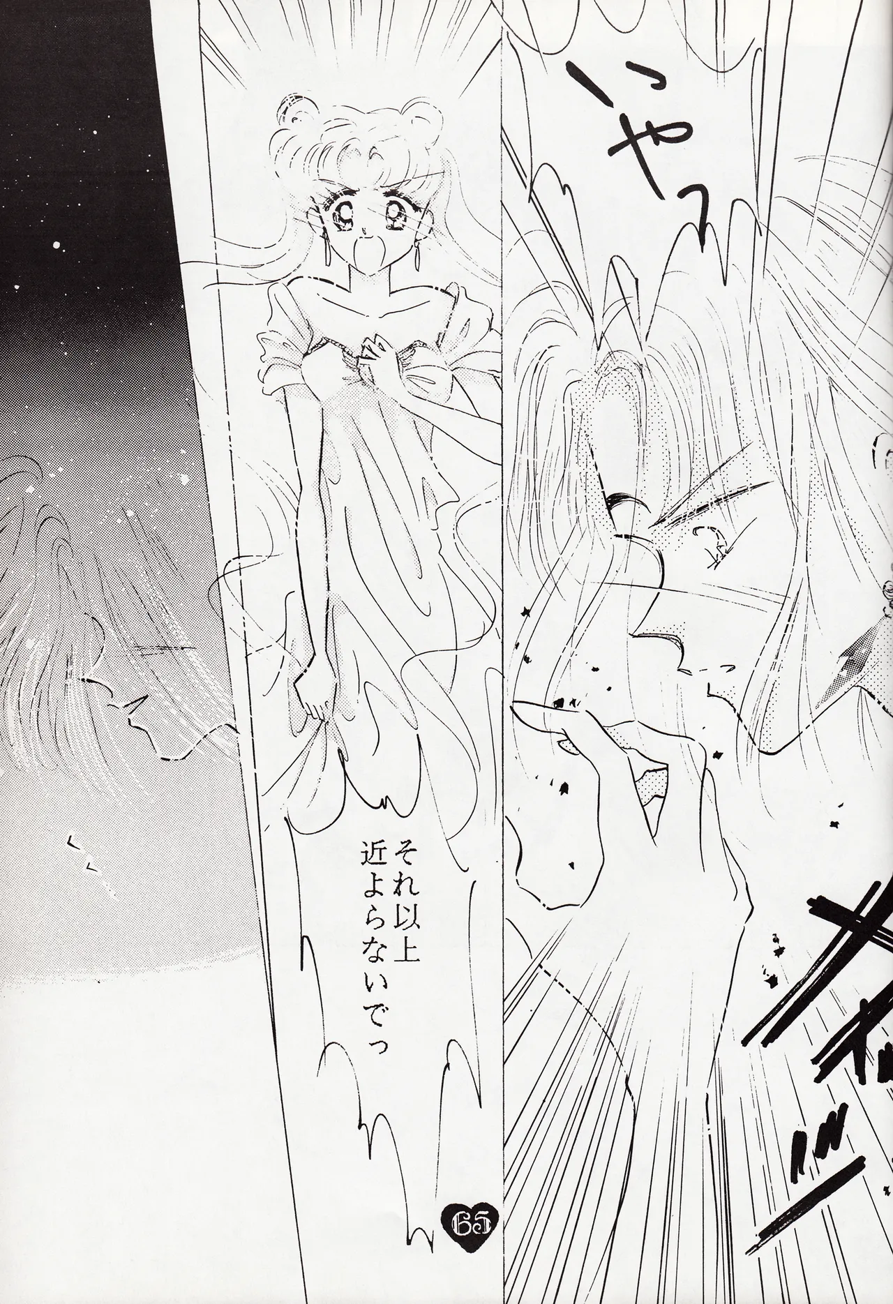 Moonish girl page 65 featuring sailor moon sailor moon parody - soushuuhen hentai manga - read online free