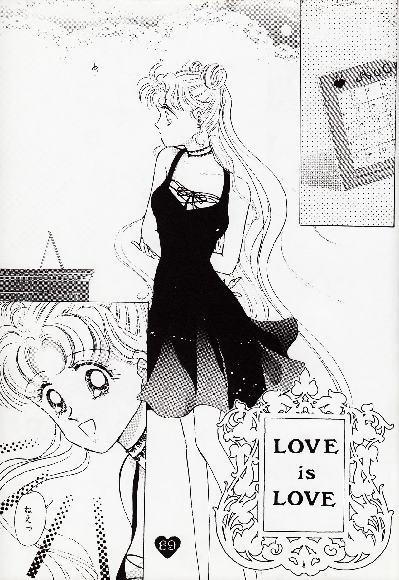 Moonish girl page 69 featuring sailor moon sailor moon parody - soushuuhen hentai manga - read online free