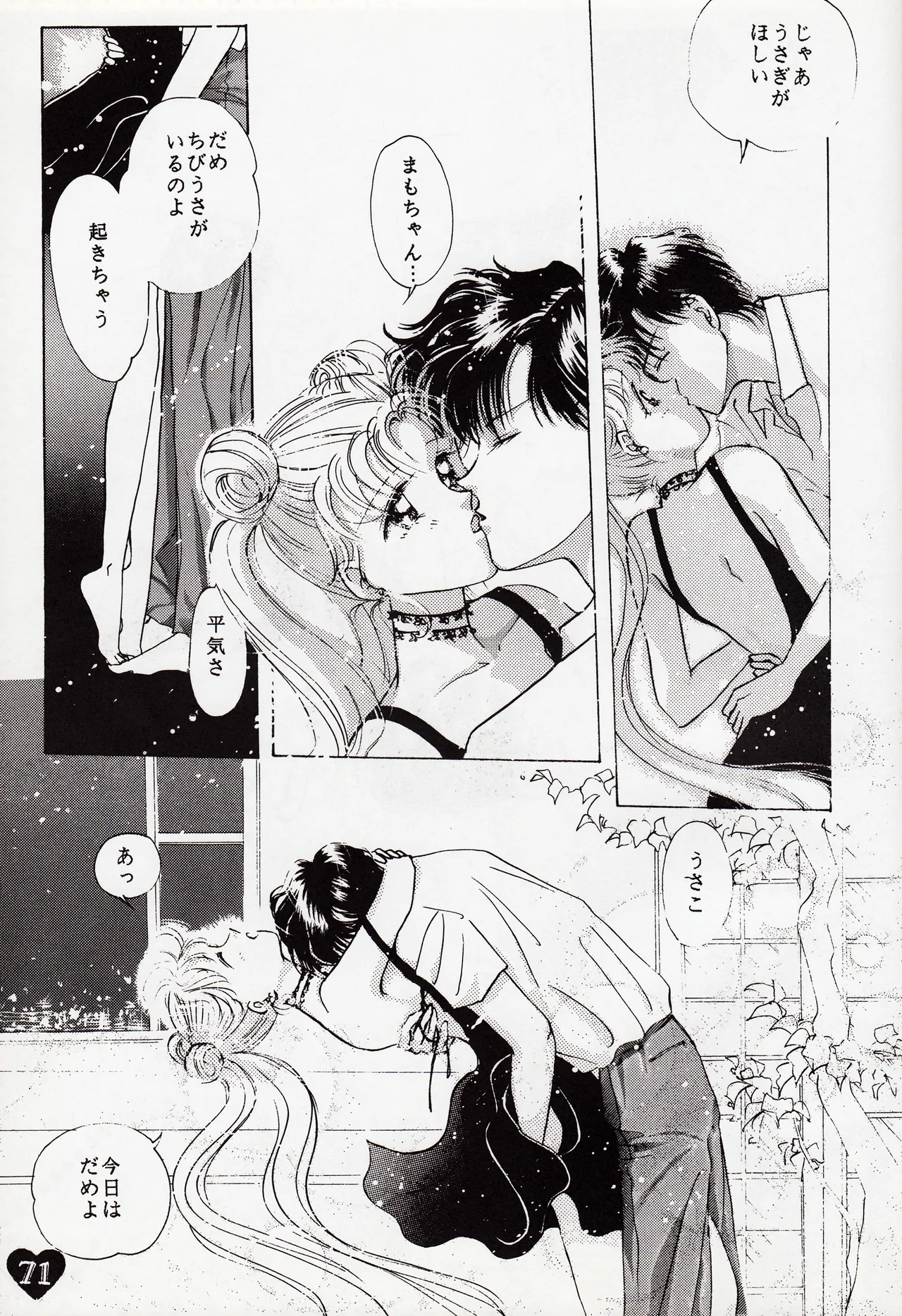 Moonish girl page 71 featuring sailor moon sailor moon parody - soushuuhen hentai manga - read online free