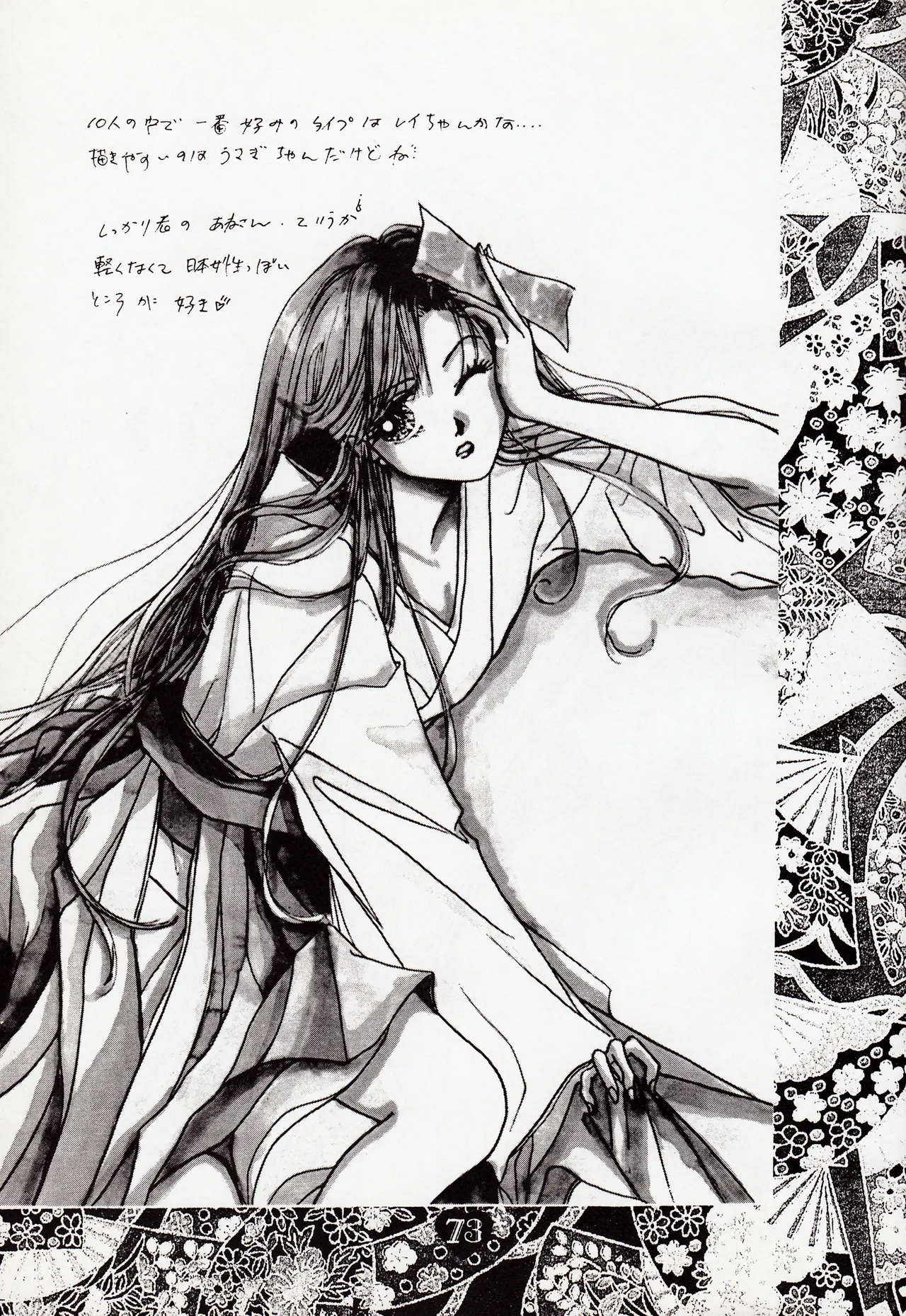 Moonish girl page 73 featuring sailor moon sailor moon parody - soushuuhen hentai manga - read online free