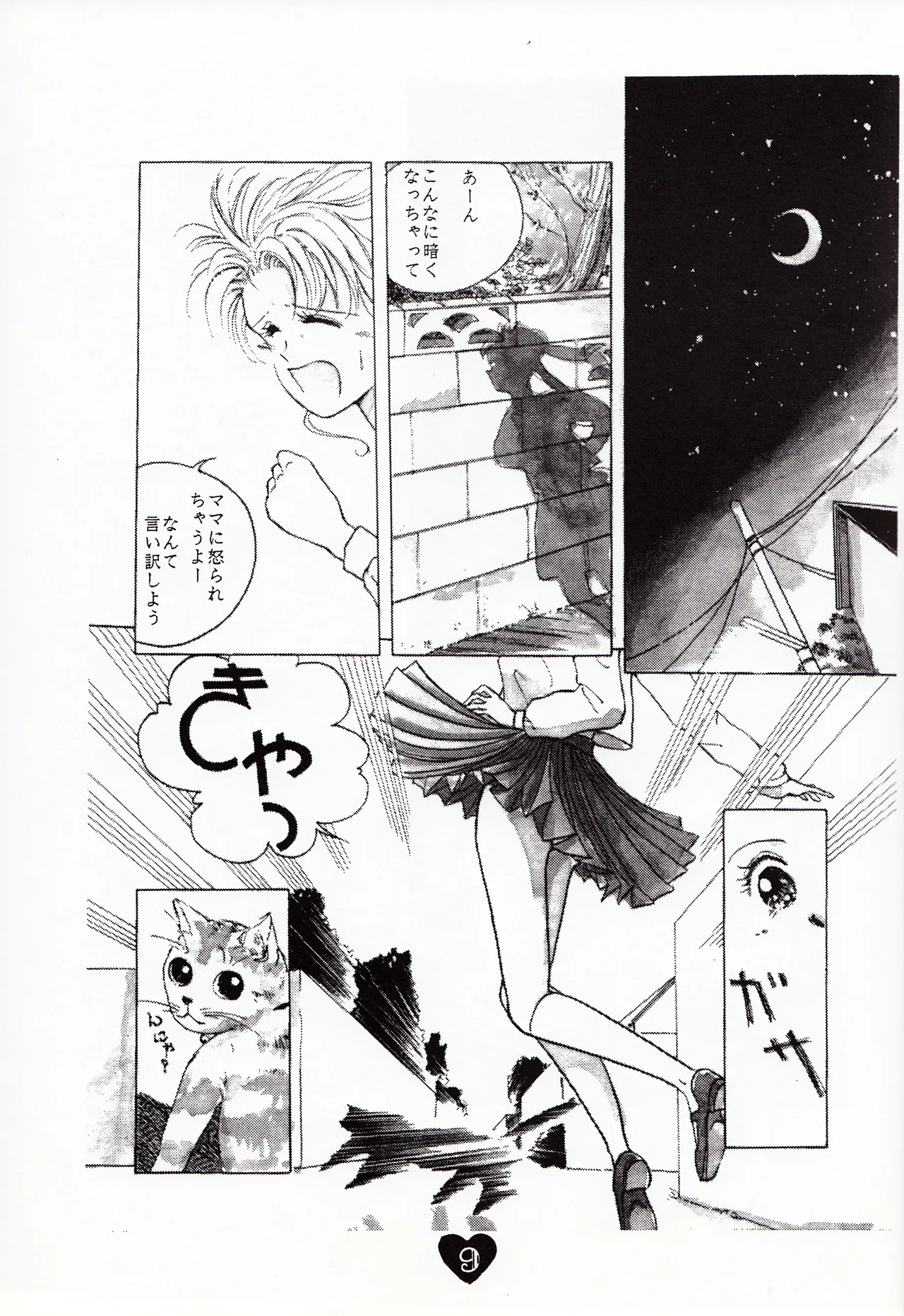 Moonish girl page 9 featuring sailor moon sailor moon parody - soushuuhen hentai manga - read online free