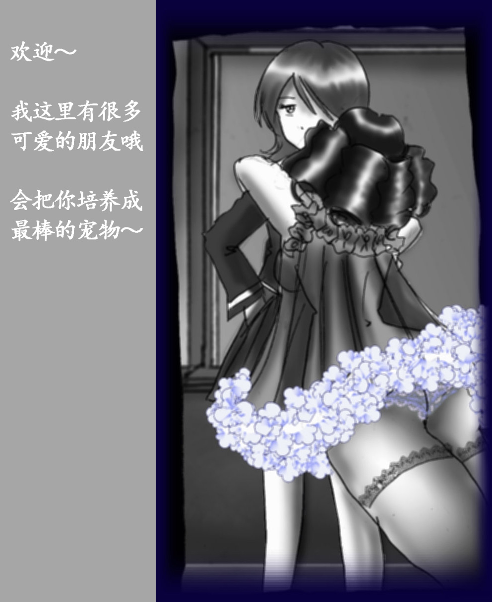 Josou Dorei Gakuin - Sodomized Feminized Mazo Teacher - Page 118