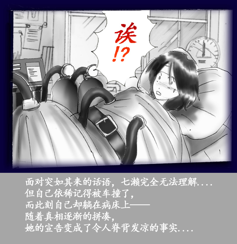 Josou Dorei Gakuin - Sodomized Feminized Mazo Teacher - Page 13