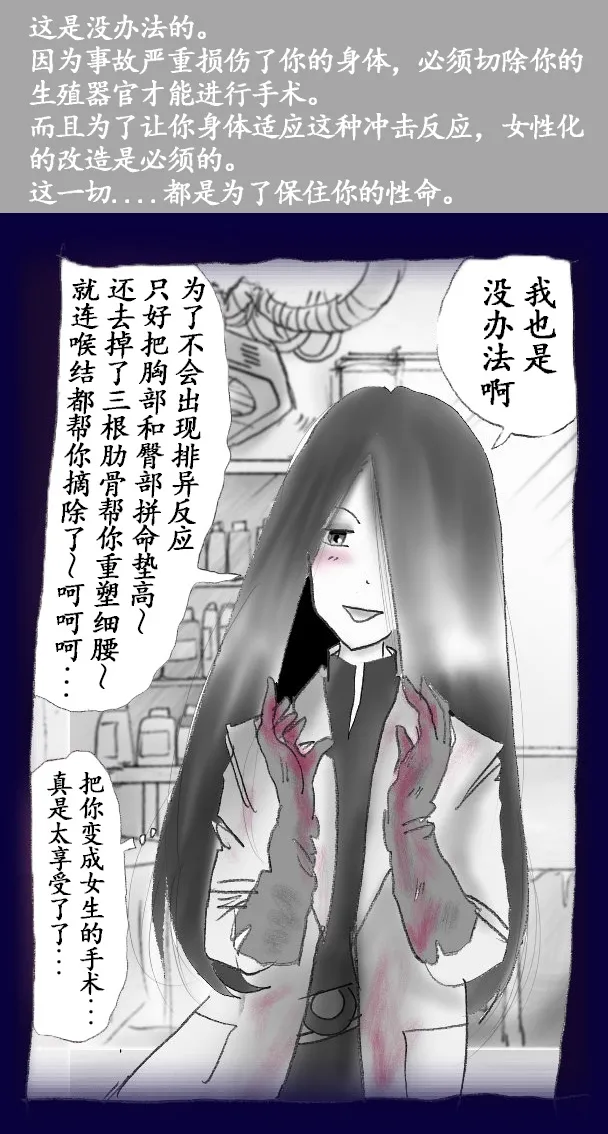 Josou Dorei Gakuin - Sodomized Feminized Mazo Teacher page 17 original parody - gender bender feminization hentai manga - read online free