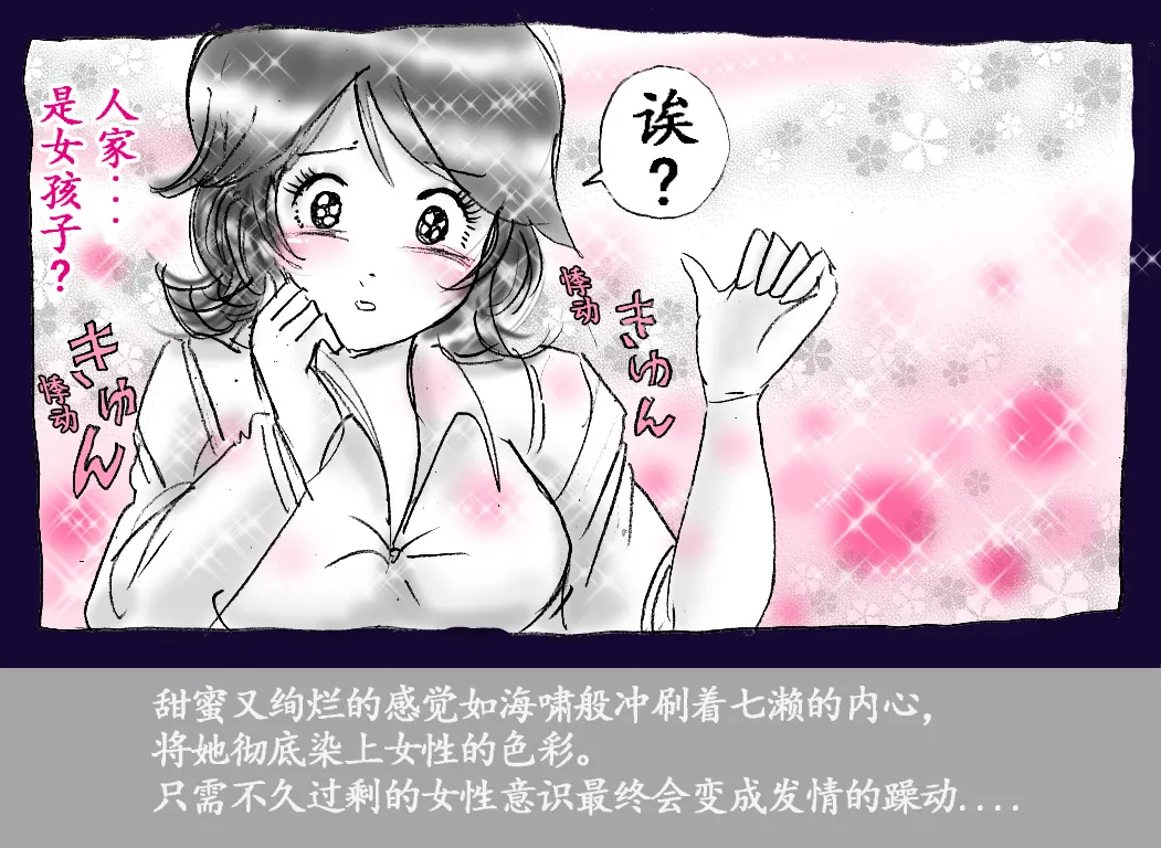 Josou Dorei Gakuin - Sodomized Feminized Mazo Teacher page 25 original parody - gender bender feminization hentai manga - read online free