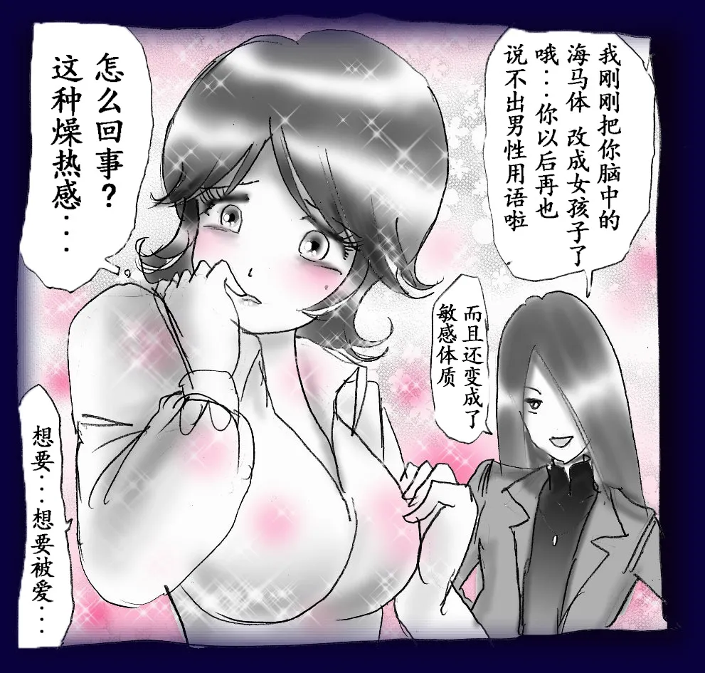 Josou Dorei Gakuin - Sodomized Feminized Mazo Teacher page 26 original parody - gender bender feminization hentai manga - read online free