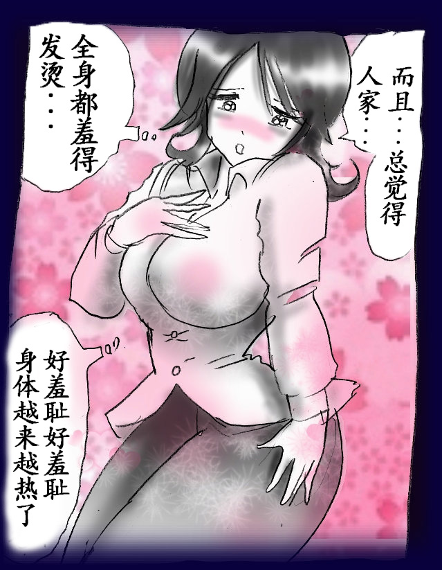 Josou Dorei Gakuin - Sodomized Feminized Mazo Teacher - Page 27