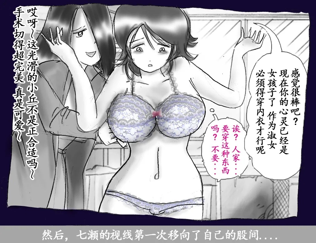 Josou Dorei Gakuin - Sodomized Feminized Mazo Teacher - Page 28