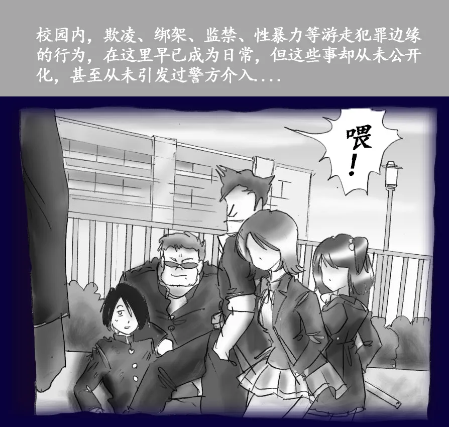 Josou Dorei Gakuin - Sodomized Feminized Mazo Teacher - Page 3