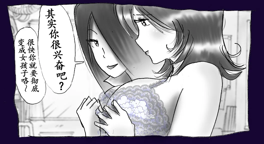 Josou Dorei Gakuin - Sodomized Feminized Mazo Teacher page 30 original parody - gender bender feminization hentai manga - read online free