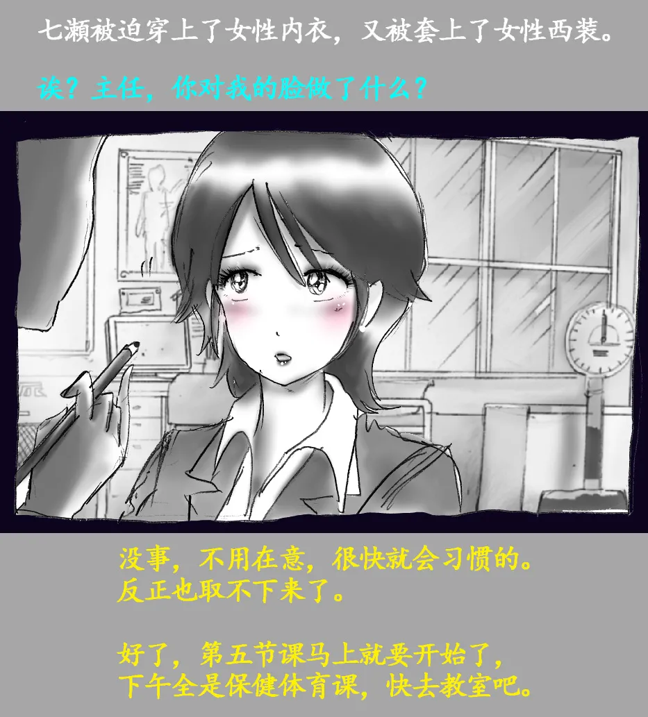 Josou Dorei Gakuin - Sodomized Feminized Mazo Teacher page 31 original parody - gender bender feminization hentai manga - read online free