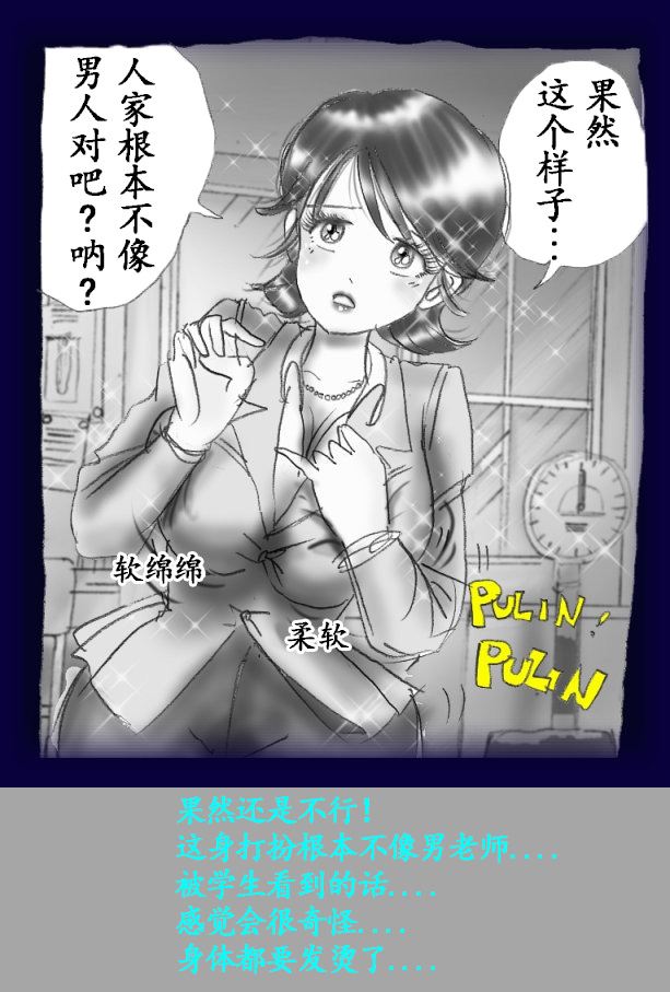 Josou Dorei Gakuin - Sodomized Feminized Mazo Teacher page 32 original parody - gender bender feminization hentai manga - read online free