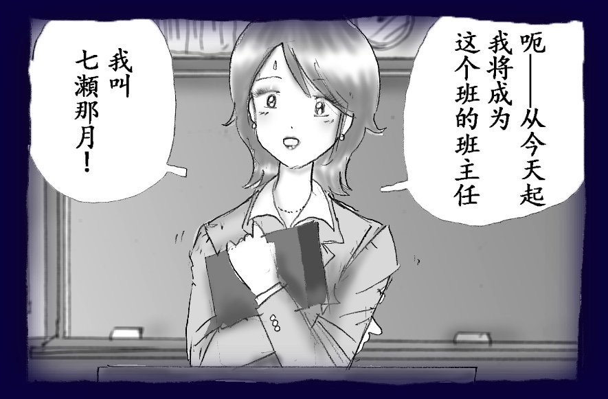 Josou Dorei Gakuin - Sodomized Feminized Mazo Teacher page 36 original parody - gender bender feminization hentai manga - read online free