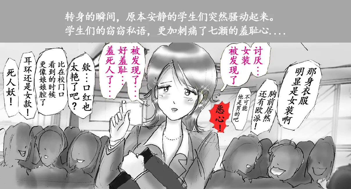 Josou Dorei Gakuin - Sodomized Feminized Mazo Teacher - Page 39