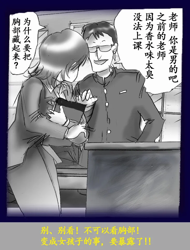 Josou Dorei Gakuin - Sodomized Feminized Mazo Teacher page 42 original parody - gender bender feminization hentai manga - read online free