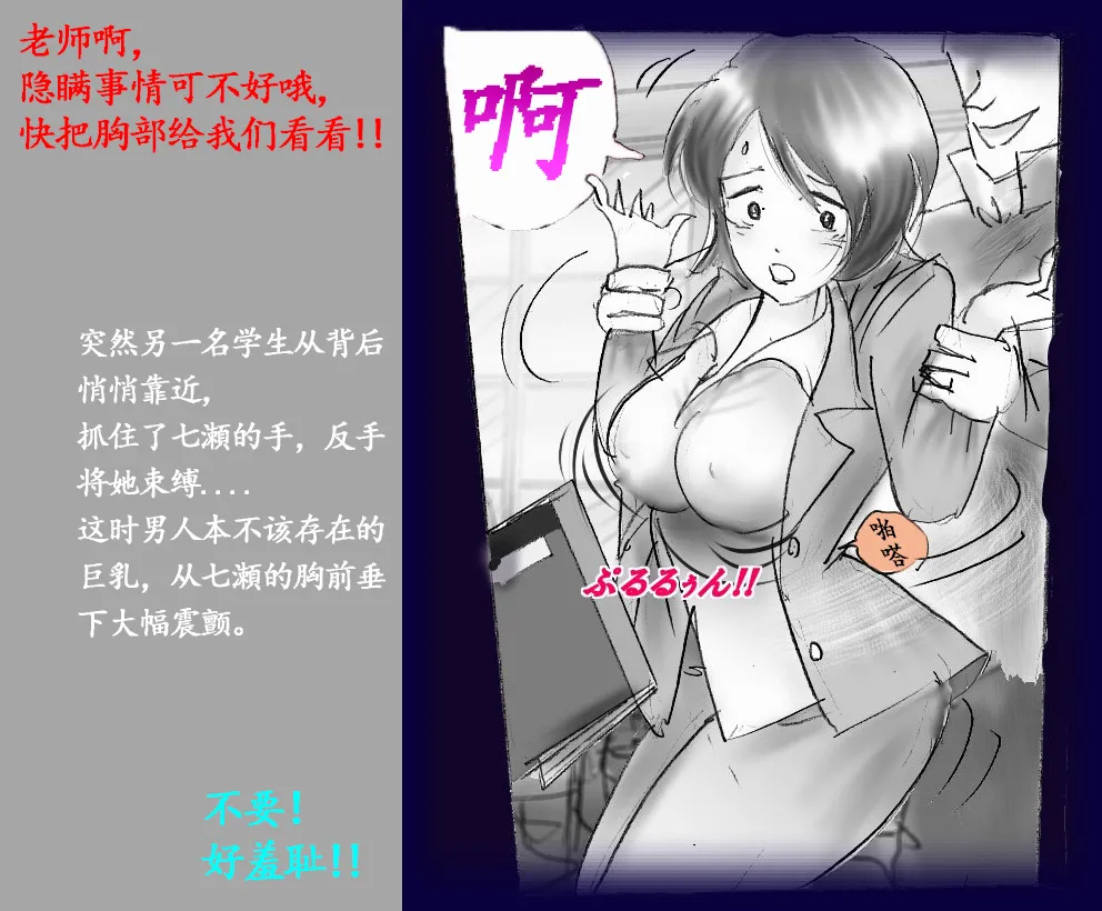 Josou Dorei Gakuin - Sodomized Feminized Mazo Teacher page 43 original parody - gender bender feminization hentai manga - read online free