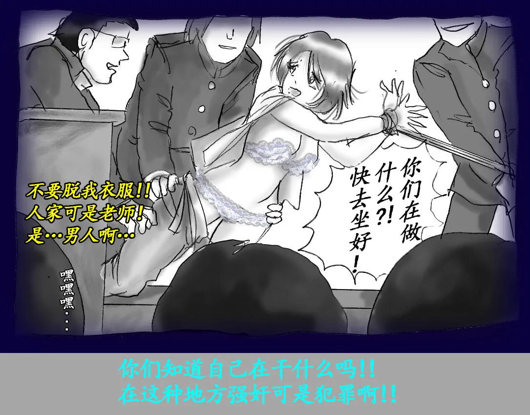 Josou Dorei Gakuin - Sodomized Feminized Mazo Teacher page 46 original parody - gender bender feminization hentai manga - read online free