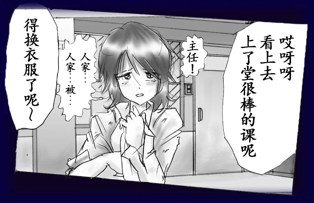 Josou Dorei Gakuin - Sodomized Feminized Mazo Teacher page 55 original parody - gender bender feminization hentai manga - read online free