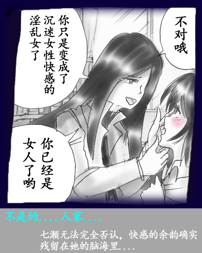 Josou Dorei Gakuin - Sodomized Feminized Mazo Teacher page 57 original parody - gender bender feminization hentai manga - read online free