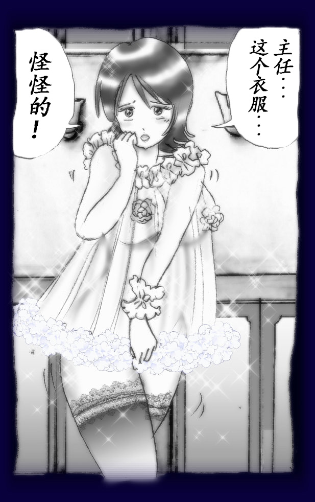 Josou Dorei Gakuin - Sodomized Feminized Mazo Teacher page 60 original parody - gender bender feminization hentai manga - read online free