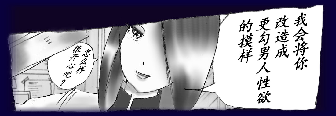 Josou Dorei Gakuin - Sodomized Feminized Mazo Teacher page 66 original parody - gender bender feminization hentai manga - read online free