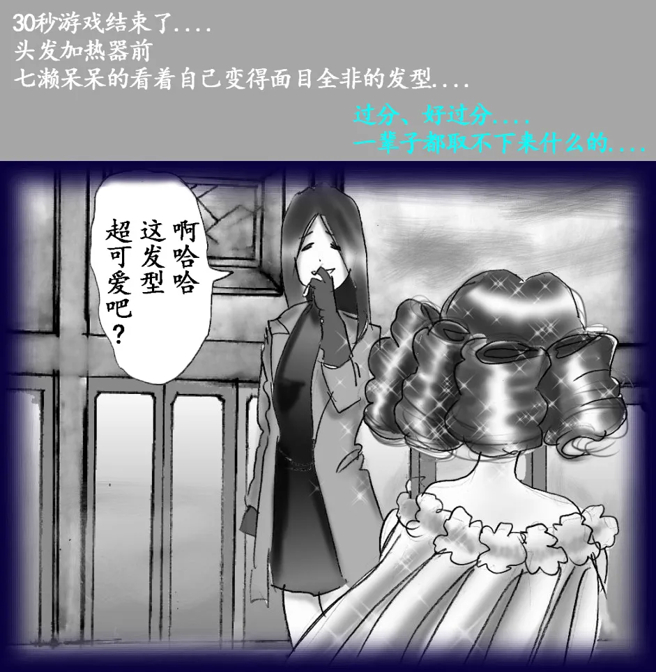 Josou Dorei Gakuin - Sodomized Feminized Mazo Teacher page 74 original parody - gender bender feminization hentai manga - read online free